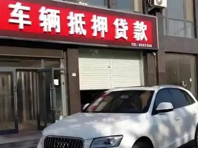 汝城不押车贷款办理条件是什么？